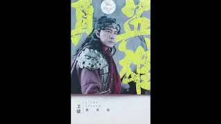 【無出碟】張衛健 - 真英雄 (國) (電視劇《隋唐英雄》主題曲二) (2012)