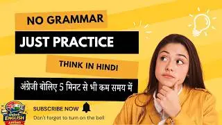 Speak English in Negative Sentences | Daily Practice Without Grammar