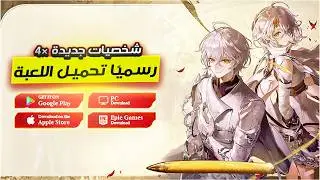 لعبة دوت نايت صدمتني .. اطلاق مُذهل وجوائز خفية