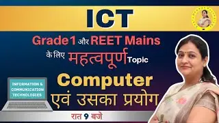 REET Mains and Grade 1&2 | ICT, Computer & Teaching Strategies  | Shalu Dhawan Psychology