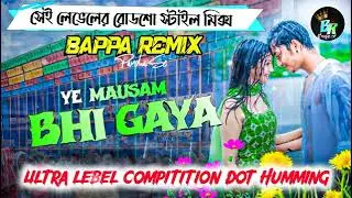 Dj smc mix competition song humming Bass song competition song 2025