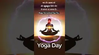 Happy International Yoga Day 🔥 Status #shorts #yoga #status