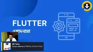 App Development with Flutter শেখার ৭ মাসের স্টাডি প্ল্যান | Rabbil Hasan Rupom