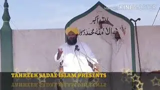 TAHREEK SADAE ISLAM PRESENTS