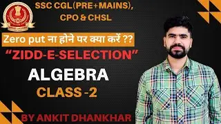 Algebra | Class-2 | Zidd-e-Selection | SSC CGL, CPO, CHSL | By Ankit Dhankhar