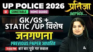 UP Police SI/Constable/Home Guard GK/GS 2026 | जनगणना GK GS PYQs | UP Police GK/GS Classes 2026
