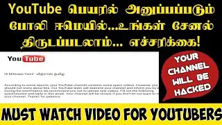 Beware of Fake email in the name of YouTube Support|YouTube channel Safety awareness|Mithraas Tamil