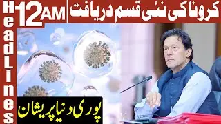 New Coronavirus Strain Discovered | Headlines 12 AM | 22 December 2020 | AbbTakk News | BC1V