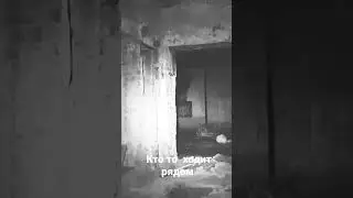 #ghost #призрак #демон #сверхъестественное #пансионат #шаги #demon