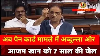 अब्दुल्लाह आजम खान को 7 साल की सजा Rampur court ka बड़ा फैसला l Breaking news