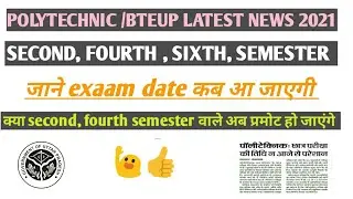 POLYTECHNIC /BTEUP LATEST NEWS 2021 BY POLY TECHNICAL CLASSES
