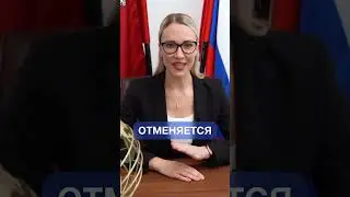 🚨 С 1 сентября бумажная регистрация уходит в прошлое! Тел. +74950236180