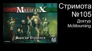 Стримота № 105 Роспись миниатюры Масштаб 28мм Malifaux McMourning [1]