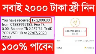 Rocketbtcmine Payment Proof | Online Income 2020 | Rocketbtcmine Free Mine Site 2020 | Tech Shakil