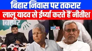 RJD on Bihar Niwas: सराकर पर बरसे Shakti Singh Yadav, लगाए गंभीर आरोप