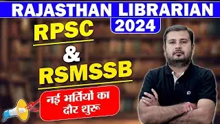 Rajasthan Librarian 2024 🔴 RPSC & RSMSSB नई भर्तियों का दौर चालू || Librarian vacancy 2024