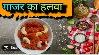 Gaajar ka halwa || very easy to make ||😋😋😋😋@nishamadhulika 