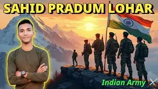 Sahid Pradum Lohar | Indian Army Martyr Story | Shaheed Pradum Lohar Amar Rahe 🇮🇳