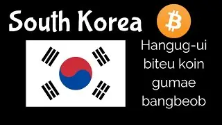 How to buy bitcoin in South Korea?