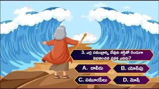 Moses Quiz 🔥 99% People Get This Wrong! | Telugu Bible Quiz #Shorts
