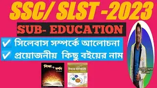 WBSLST EDUCATION (PG)  2023 । SYLLABUS & ESSENTIAL EDUCATION BOOKS ।