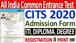 CITS Admission Form 2020 Kaise Bhare &brvbar;&brvbar; AICET CITS 2020 Form Apply Online &brvbar;&brvbar; CITS 2020 Form Fillup