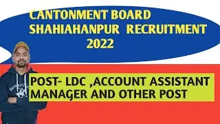 Cantonment board recruitment 2022-2023 Bharti||Cantonment bord jabalpur vacancy 2022@MohanSir