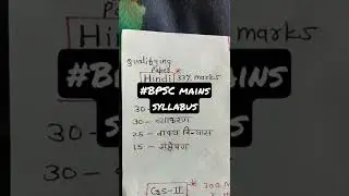 #BPSC mains syllabus 📚✨