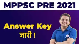 MPPSC Answer Key | MPPSC Prelims Answer Key 2022 | MPPSC Today NEWS | MPPSC Latest NEWS Today