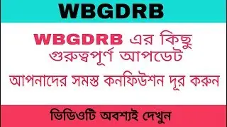 WBGDRB update