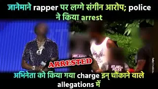 Rappers Young Thug, Gunna charged with racketeering