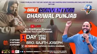LIVE Bible Convention (Day 1) Dhariwal, Punjab || Bro. Sajith Joseph || 27 Sep. 2024 @5 PM || PBTV