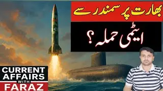 Pakistan&rsquo;s Babur-3 Missile Test | Nuclear Power from the Deep Sea | Current Affairs with Faraz