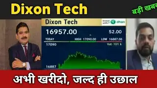 dixon technologies share latest news 🔴 dixon tech share today update and Expert Advice