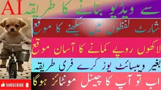 YouTube AI 2026 🔥 Photo + Text سے Auto Video
