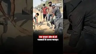 Cuttack प्रशासन को आईना! कलम चलाने वाले हाथों ने आज फावड़ा उठाया है