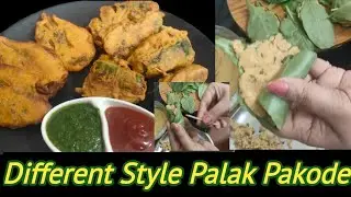 ये पालक पकोड़े आपने पहले कभी नहीं खाए होंगे 😍 | Winter Special Crispy Recipe