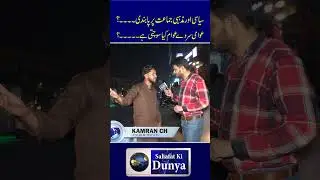 Agar TLP Hakomat Mein AA Jati? Anchor Kamran Ch #tlp #latestnews #latestupdate #today #trending #yt