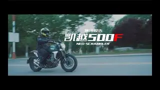 【LongWay摩托志】凯越500F测评报告 243