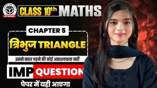 triangle  chapter 6 class 10th   || important mcq || up board & bihar board  2026