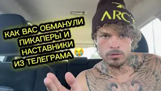 Психология инцелов. Тебе не помогут курсы по пикапу. Чего реально хотят женщины?