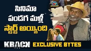 Fight Masters Ram Laxman Face To Face Exclusive Interview | Krack | Ravi Teja | NTV Entertainment