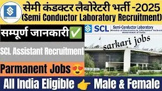 Semiconductor Laboratory Assistant 2025 | Semiconductor Lab Assistant Vacancy 2025 | Full Details