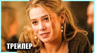 ЛЮБОВЬ ВАЖНА | Трейлер | 2021