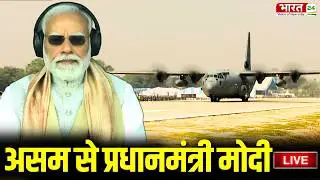 PM Modi In Assam Live | Aerial Display of Fighters | Transports and Helicopters in Dibrugarh Live