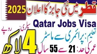 New Pakistani Jobs in Qatar 2025