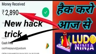 Ludo ninja&nbsp;How to hack ludo ninza ko hack kese kare| ludo ninza new tips and tricks 2021
