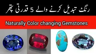 Naturaly Color Changing Stone Detail,Neelam,Garnet,Hussaini Feroza,Zultanite stone,Alexnderite stone