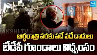 TDP Leaders Attack On Ambati Rambabu Over Mid Night Ambati Rambabu Arrest | Chandrababu @SakshiTV