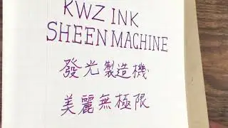 【藍紫色調，美麗光澤】KWZ Sheen Machine